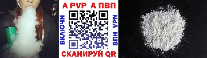 A-PVP мука Дзержинский