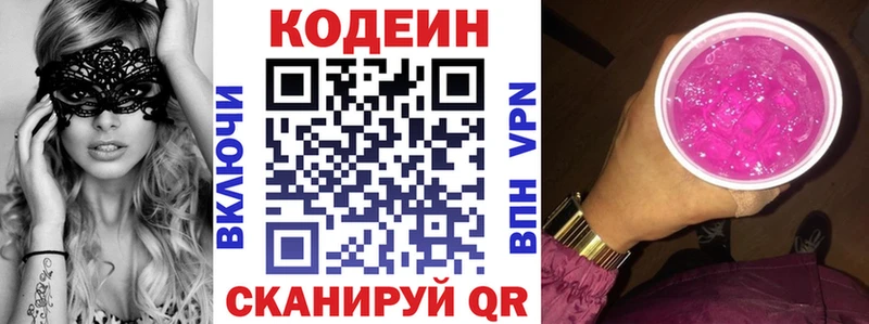 Codein Purple Drank Купить закладки Дзержинский