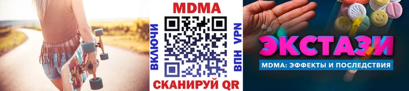 MDMA кристаллы  Купить  Дзержинский 