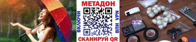 Купить где  Дзержинский  Метадон methadone 